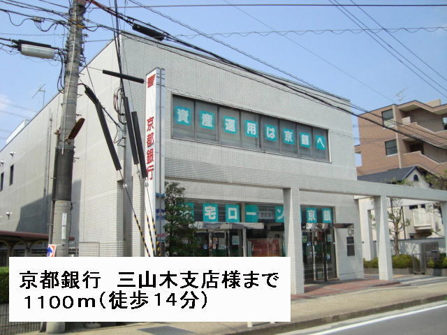 Bank. Bank of Kyoto, Ltd. 1100m until Miyamaki branch-like (Bank)