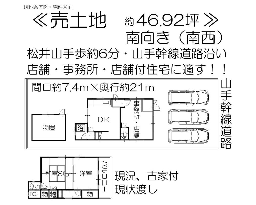 Compartment figure. Land price 38 million yen, Land area 155.12 sq m local compartment view (with status quo Furuya)