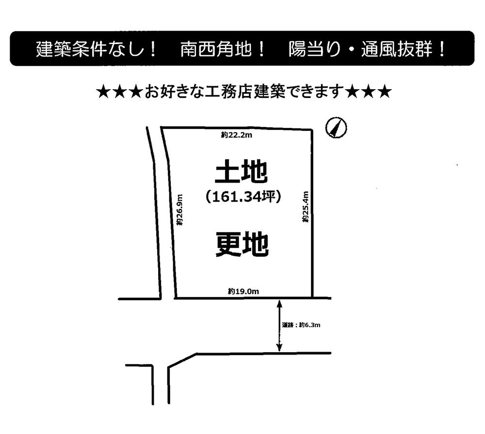 Compartment figure. Land price 64,200,000 yen, Land area 533.37 sq m