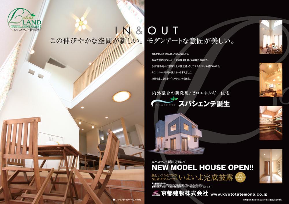 Other. Finally utility costs are as much as possible to the era of "0 yen"! Zero energy home sales start! ! 