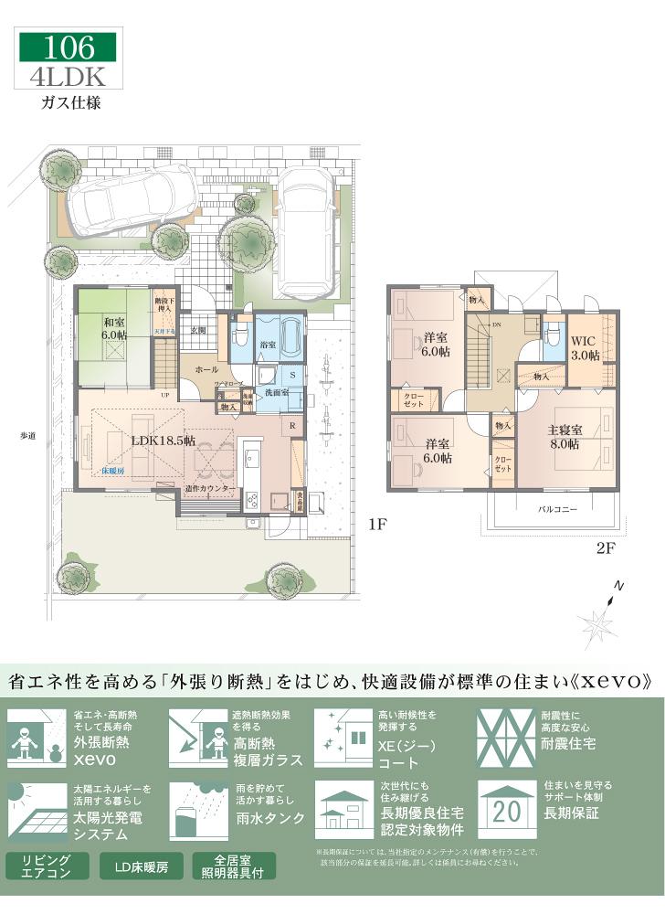 Floor plan.  [No. 106 land]  ※ Plan and Exterior therefore are drawn with reference to the accompanying drawings ・ For planting, In fact and it may be slightly different.  Also, car ・ bicycle ・ Furniture, etc. are not included in the price. (WIC = walk-in closet)