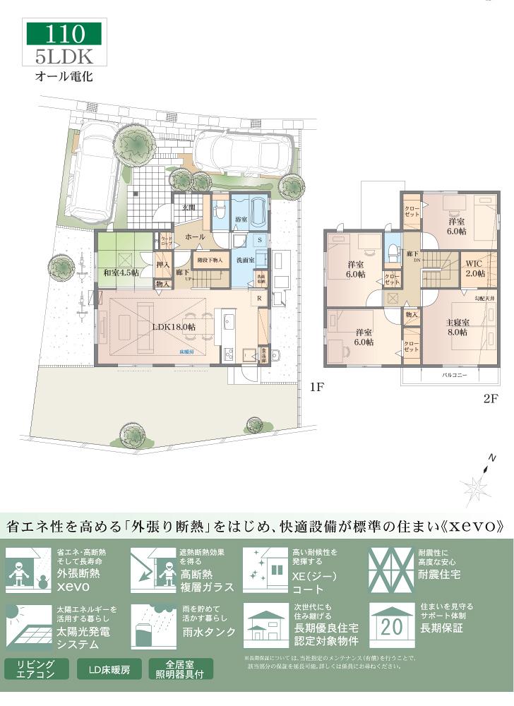 Floor plan.  [110 No. land]  ※ Plan and Exterior therefore are drawn with reference to the accompanying drawings ・ For planting, In fact and it may be slightly different.  Also, car ・ bicycle ・ Furniture, etc. are not included in the price. (WIC = walk-in closet)