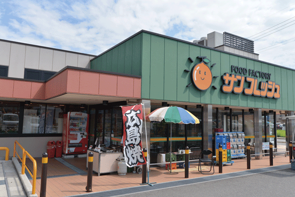 Surrounding environment. Super Sun Fresh Miyamaki store (1-minute walk ・ About 15m)