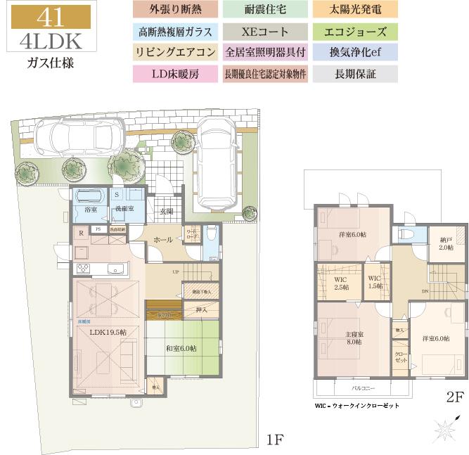 Floor plan.  [No. 41 place] So we have drawn on the basis of the Plan view] drawings, Plan and the outer structure ・ Planting, such as might actually differ slightly from.  Also, furniture ・ Car, etc. are not included in the price. 