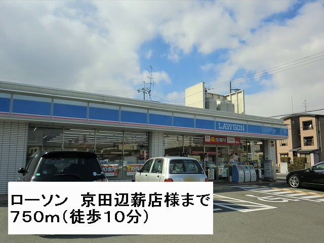 Convenience store. Lawson 750m to Kyotanabe Takigiten like (convenience store)