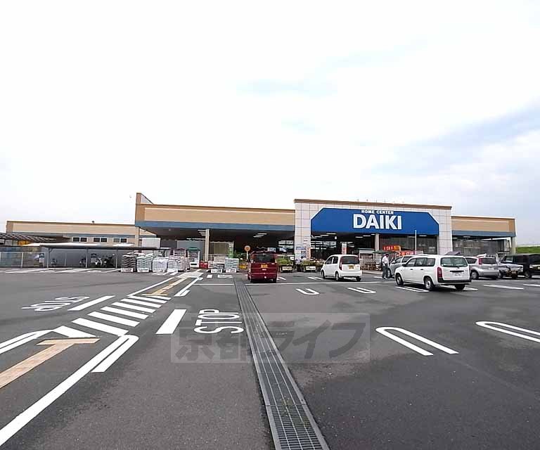 Home center. 583m to home improvement Daiki Kyotanabe store (hardware store)