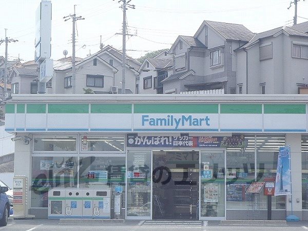 Convenience store. FamilyMart Kyotanabe Osumi store up (convenience store) 1200m