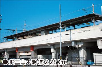 station. JR "Miyamaki" 2280m to the station