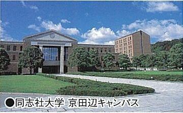 Other Environmental Photo. 2030m to Doshisha University Kyotanabe campus