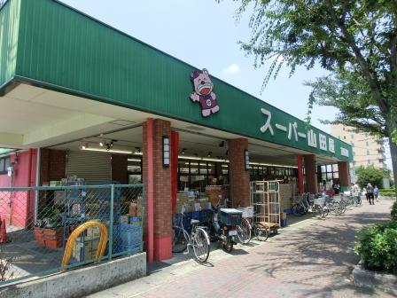 Supermarket. 1206m until Super Yamada shop Kyotanabe shop