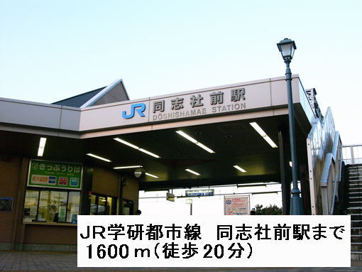 Other. JR Gakkentoshisen Doshisha 1600m before the station (Other)