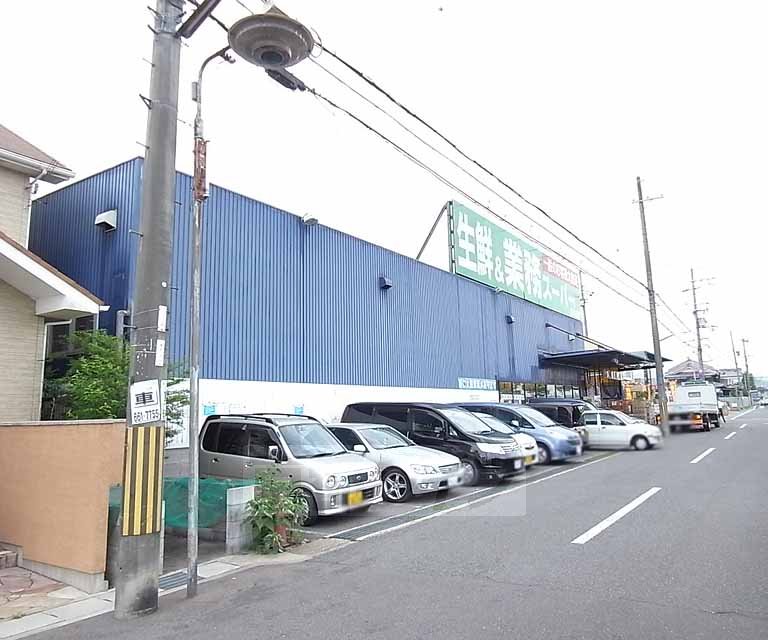 Supermarket. 130m to business super Kyotanabe store (Super)