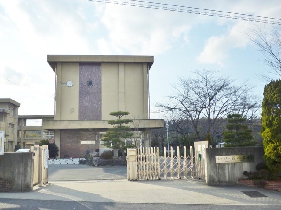 Primary school. Kyotanabe Tatsutakigi to elementary school 97m