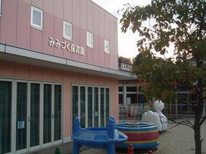 kindergarten ・ Nursery. Mimizuku to nursery school 1037m