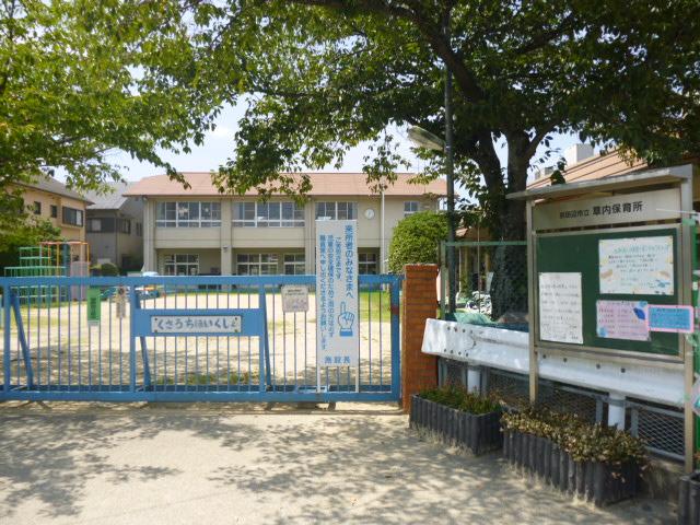 kindergarten ・ Nursery. 645m until the grass in the nursery