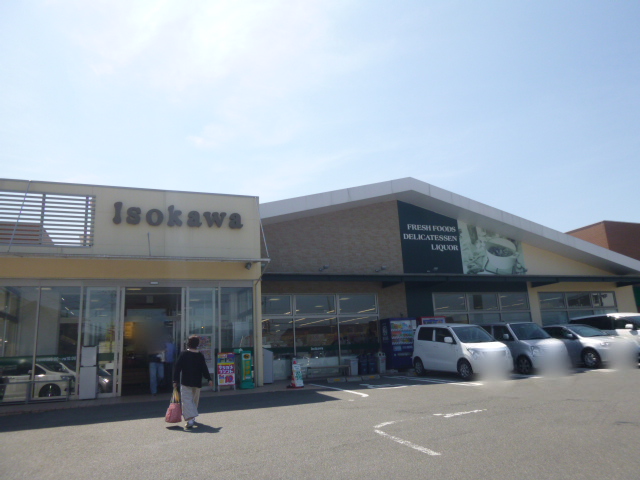 Supermarket. 520m to Super Isokawa Tanabe store (Super)