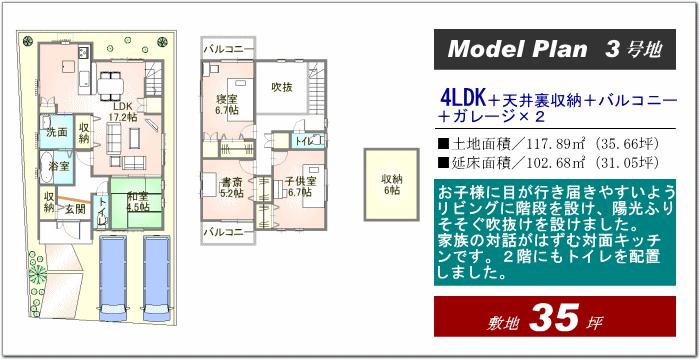 Building plan example (floor plan). Building plan example (GT15-3) 4LDK, Land price 14,620,000 yen, Land area 117.89 sq m , Building price 16.3 million yen, Building area 102.68 sq m