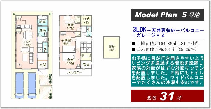 Building plan example (floor plan). Building plan example (GT15-5) 3LDK + S, Land price 13 million yen, Land area 104.86 sq m , Building price 15,370,000 yen, Building area 96.88 sq m