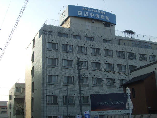 Hospital. 601m until Tanabe Central Hospital (Hospital)
