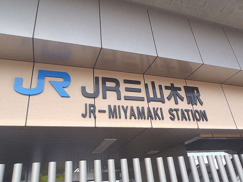 Other. 730m until JR Miyamaki Station (Other)