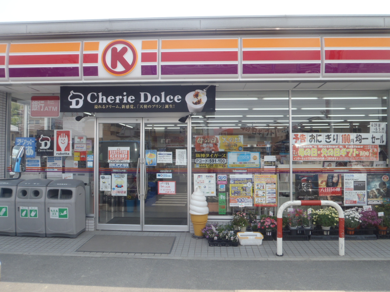Convenience store. Circle K Kyotanabe Miyamaki store up (convenience store) 710m