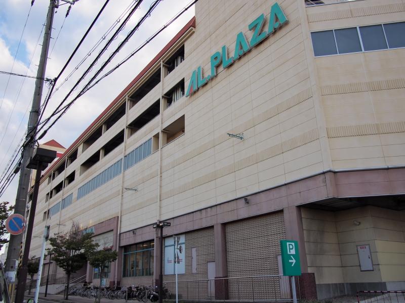 Supermarket. Al ・ Until Plaza Kyotanabe 1811m