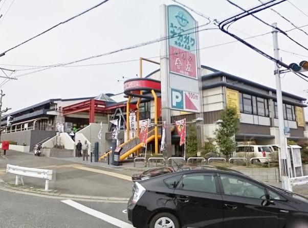 Supermarket. 960m to Super Nakagawa