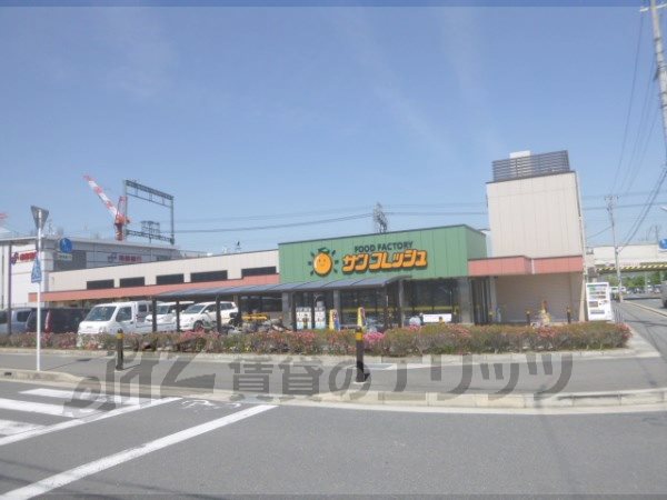 Supermarket. 520m to San fresh Miyamaki store (Super)