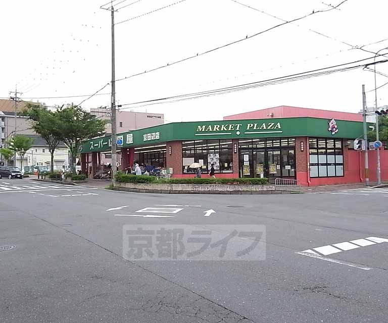 Supermarket. 327m to Super Yamada shop Kyotanabe store (Super)