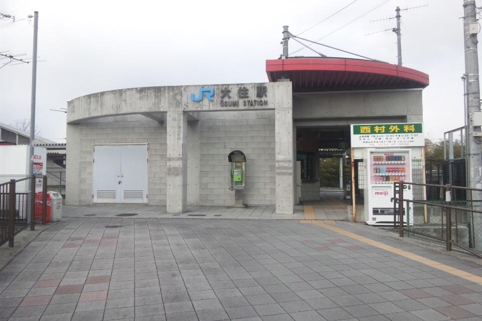 station. 560m until JR Ōsumi Station