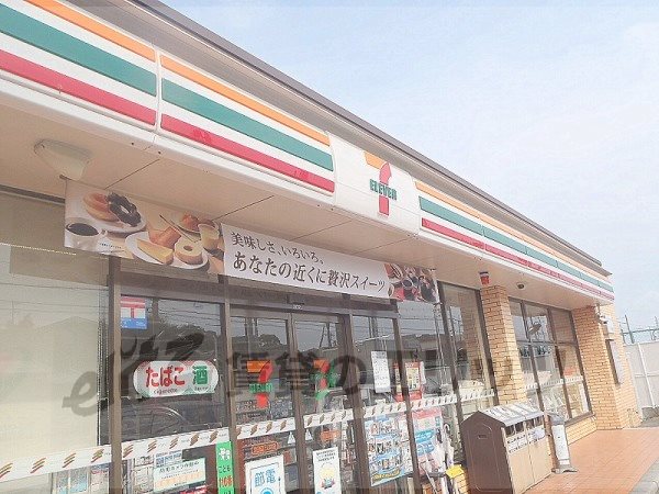 Convenience store. Seven-Eleven Kyotanabe Miyamaki store up (convenience store) 450m