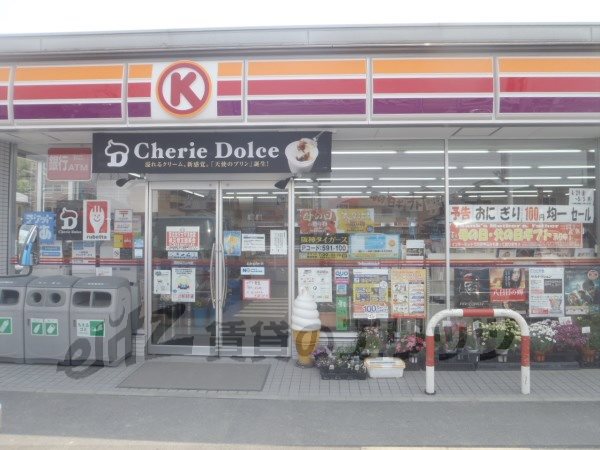 Convenience store. Circle K Kyotanabe Miyamaki store up (convenience store) 950m