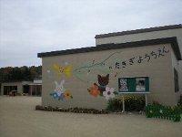 kindergarten ・ Nursery. Kyotanabe Tatsutakigi to kindergarten 960m