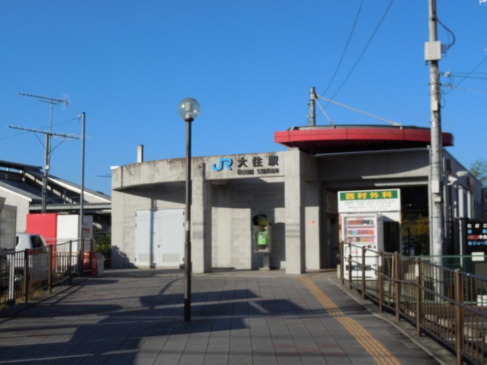 station. JR katamachi line "Osumi" 3-minute station walk of 240m appeal to the station!