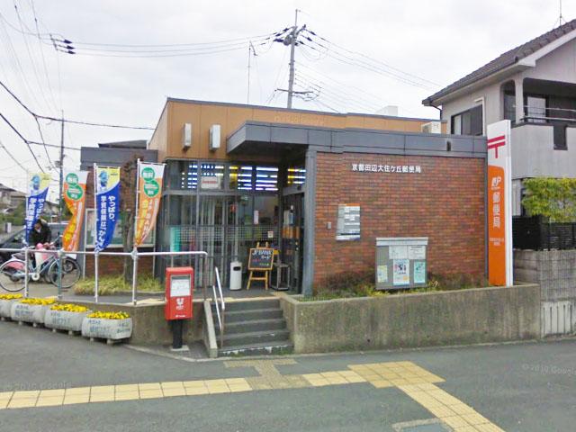 post office. 800m to Kyoto Tanabe Osumigaoka stations
