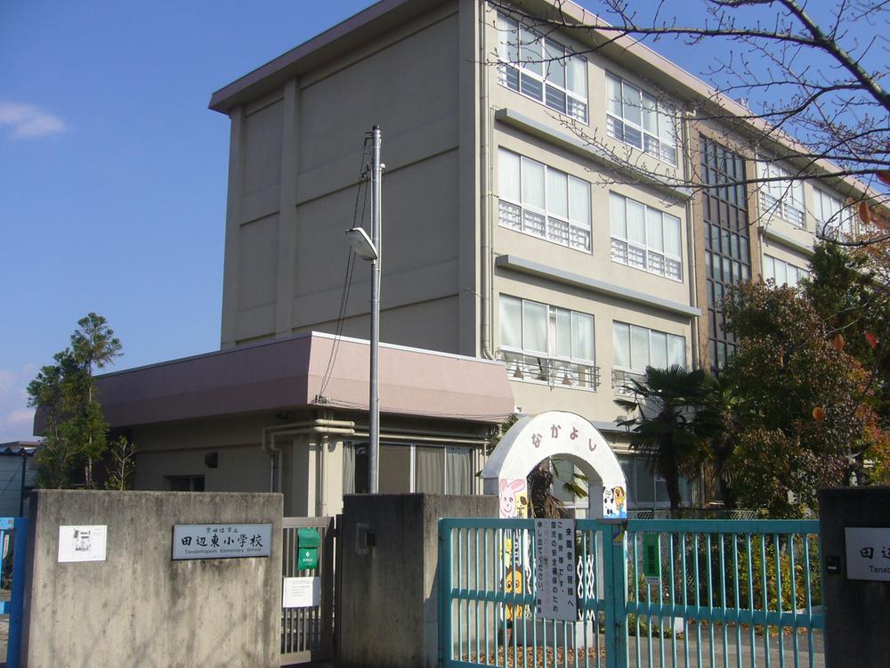 Primary school. Kyotanabe 1317m to stand Tanabe East Elementary School