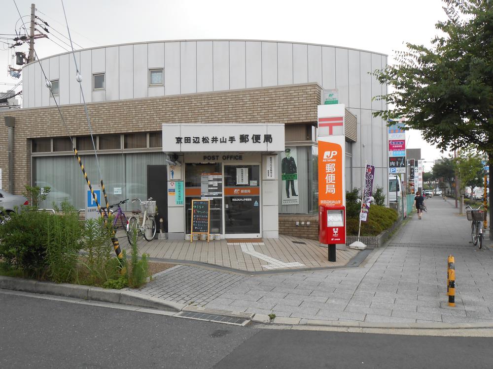 post office. Kyotanabe Matsuiyamate is useful near 455m Matsuiyamate Station until the post office. 