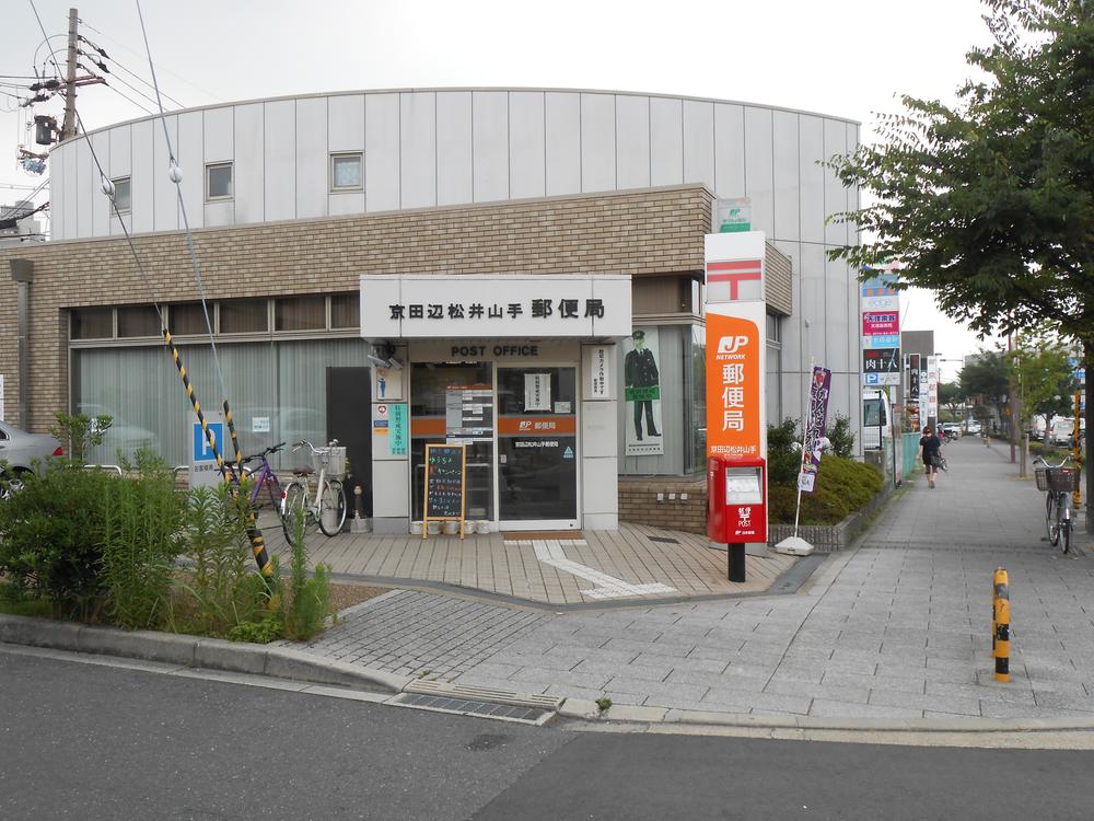 post office. Kyotanabe Matsuiyamate is useful near 455m Matsuiyamate Station until the post office.
