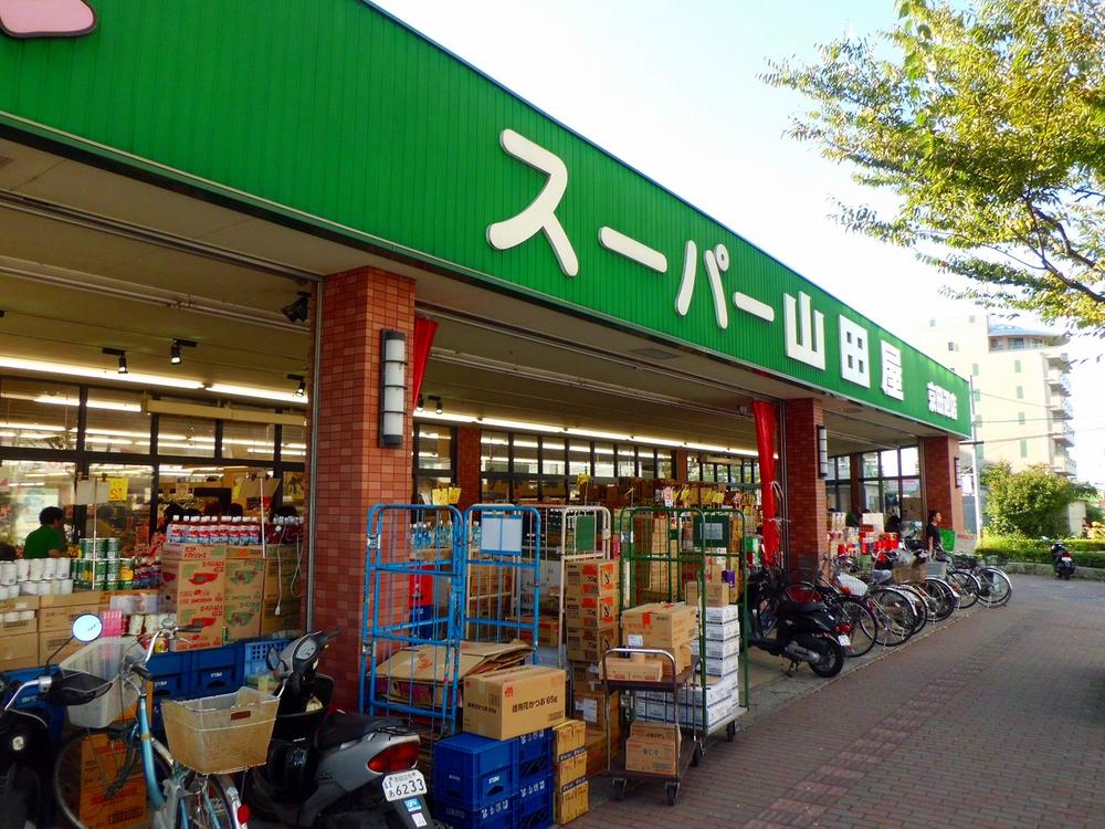 Supermarket. 1367m until Super Yamada shop Kyotanabe shop