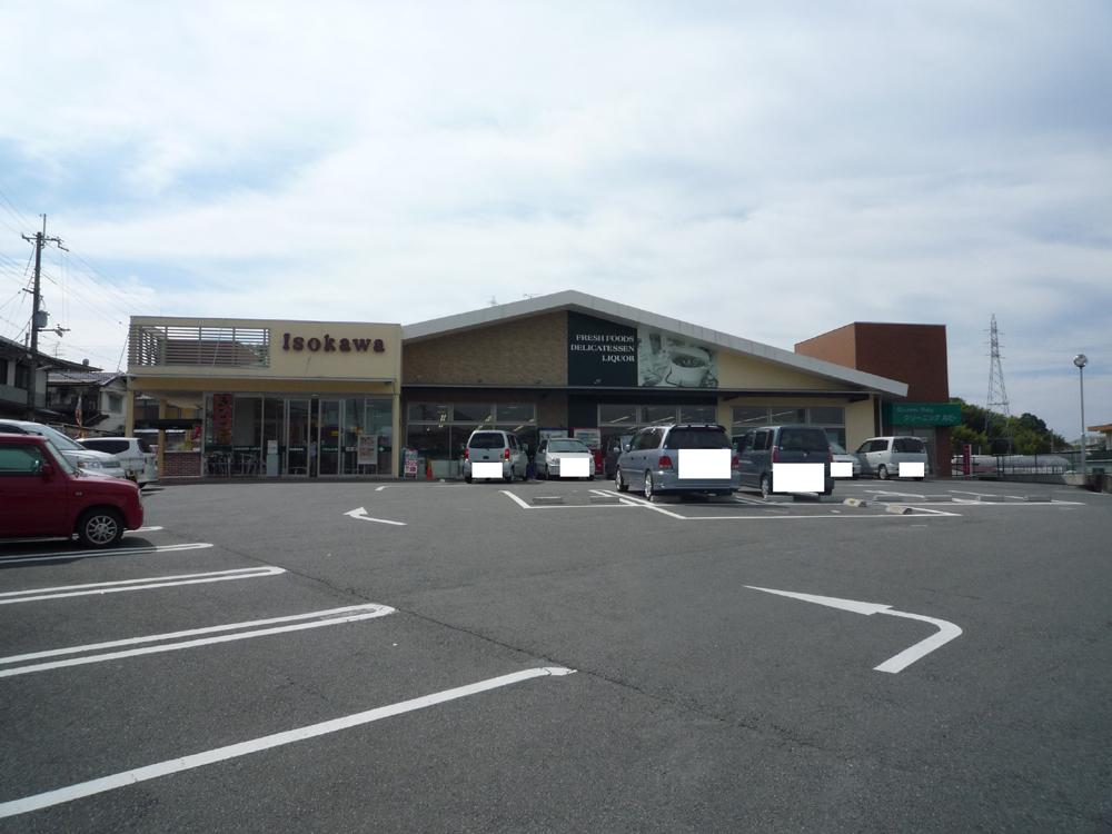 Supermarket. 1322m until Super Isokawa Tanabe shop