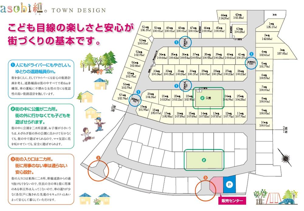 The entire compartment Figure. Total 91 compartments Big Town. The second phase is 57 compartment