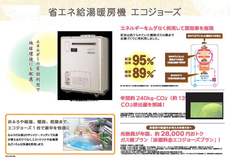 Power generation ・ Hot water equipment