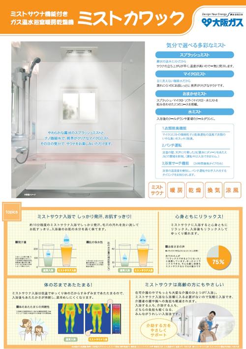 Cooling and heating ・ Air conditioning