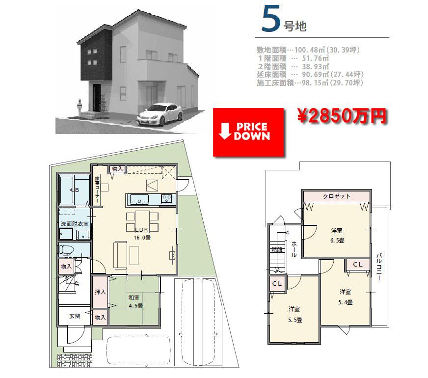 Floor plan. Premium select specification with sunlight