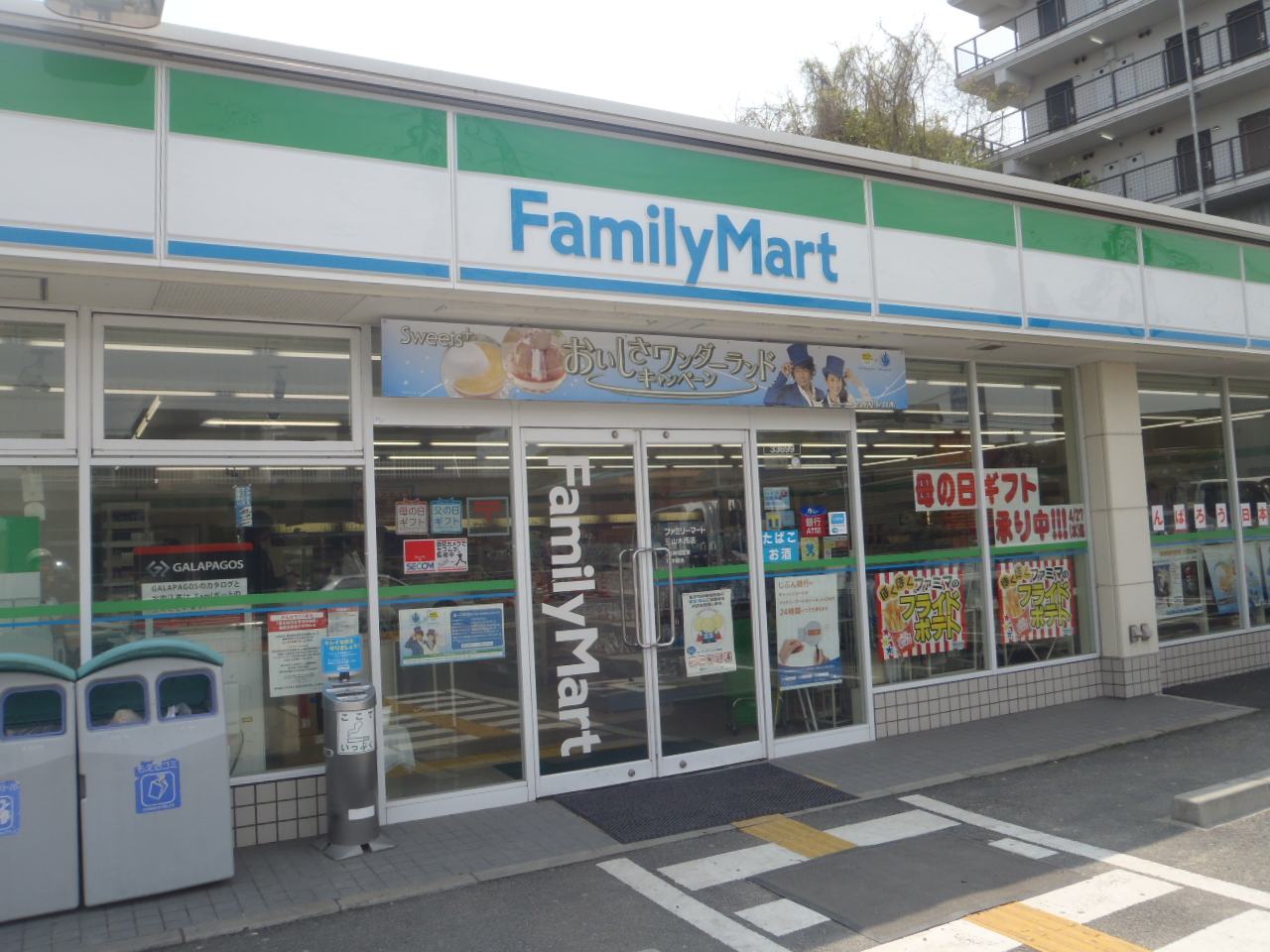 Convenience store. FamilyMart Miyamaki Nishiten up (convenience store) 200m