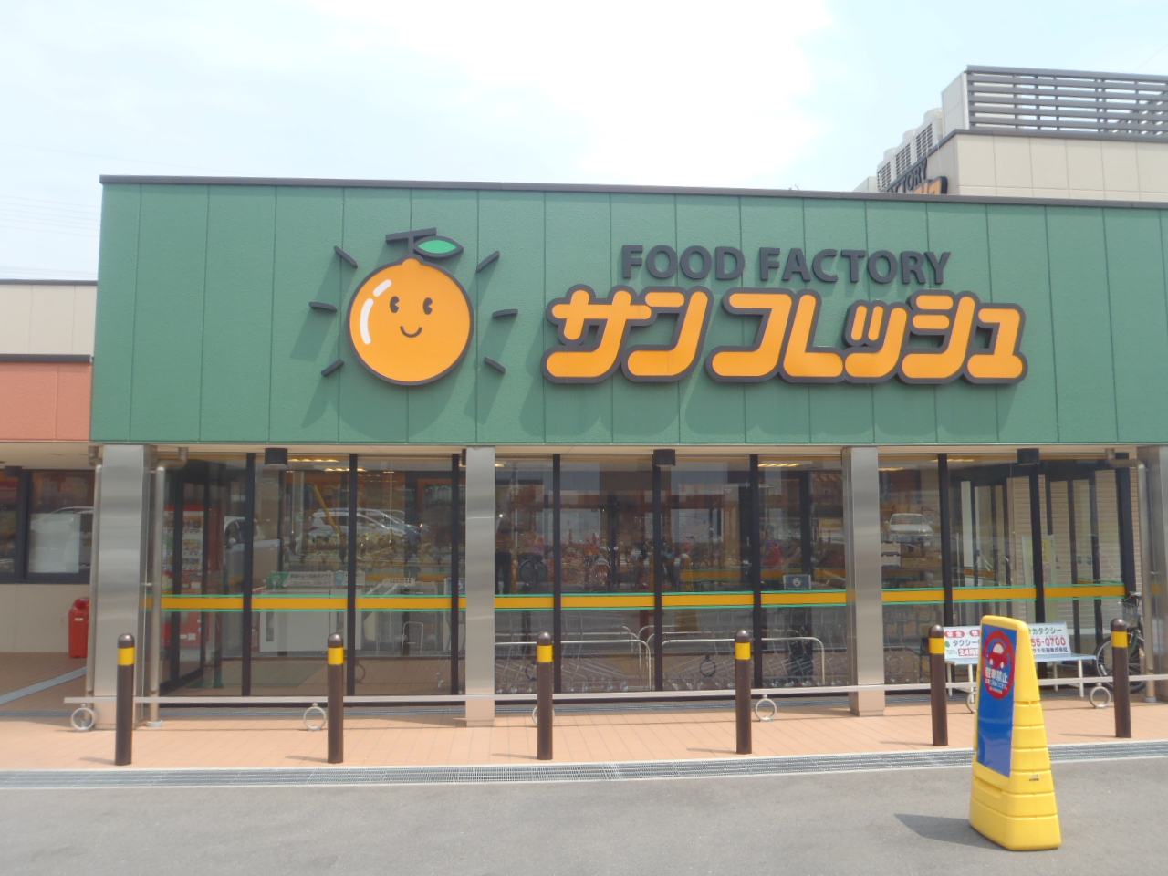 Supermarket. 810m to San fresh Miyamaki store (Super)