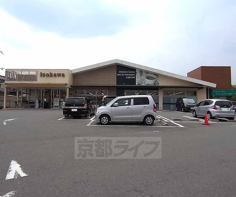 Supermarket. Isokawa Tanabe store up to (super) 630m