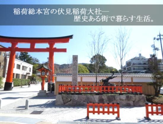 Streets around. Access good in the immediate vicinity of Inari Taisha. Close Super, Live ease ◎
