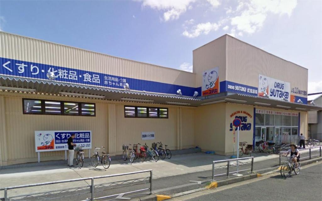 Dorakkusutoa. Shimizu drag Fushimi shop 1430m until (drugstore)