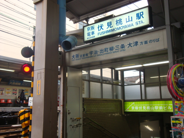 Other. Keihan Fushimi-Momoyama Station to (other) 380m